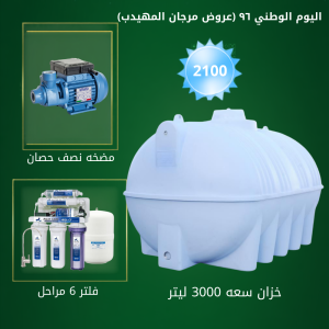  Water tank  3000-liter + 0.5 HP Italian pump + 6-stage Taiwanese water filter